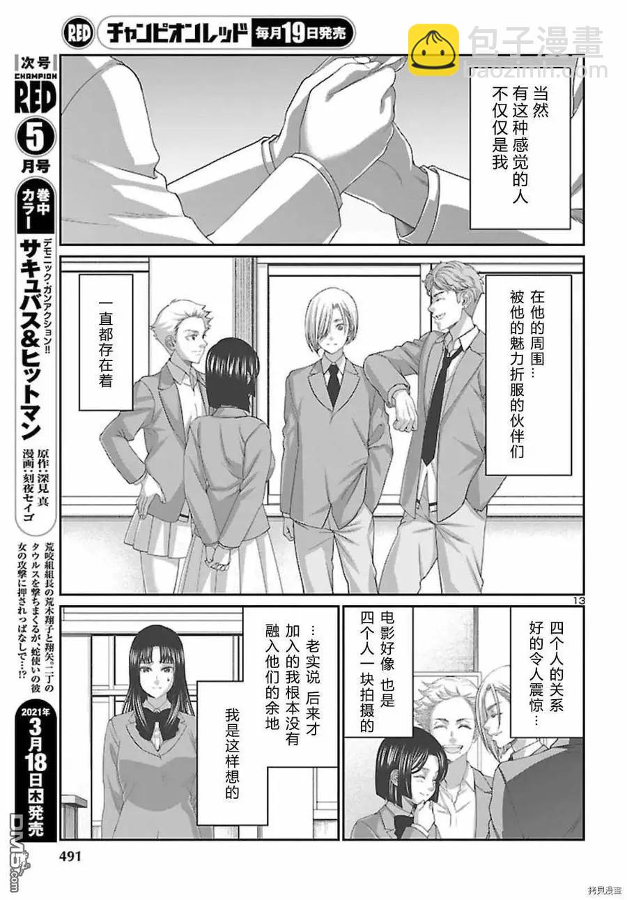 第68话13