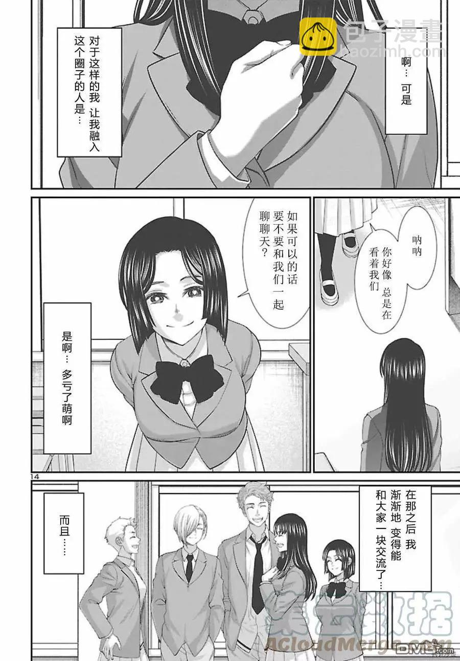 第68话14