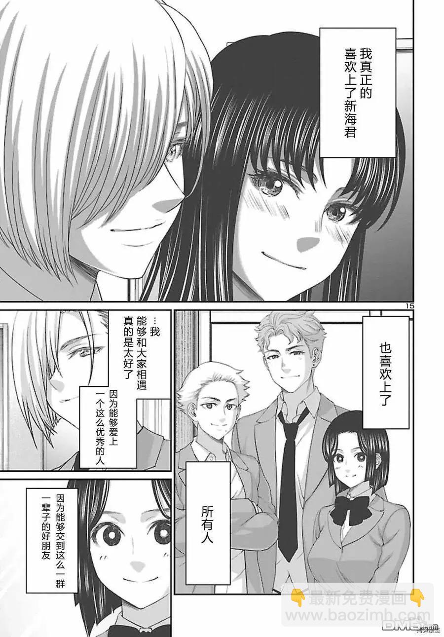 第68话15