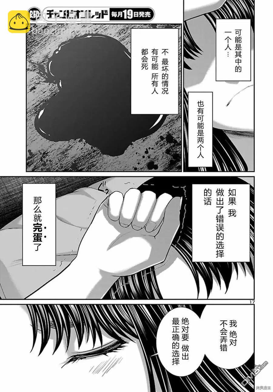 第68话17