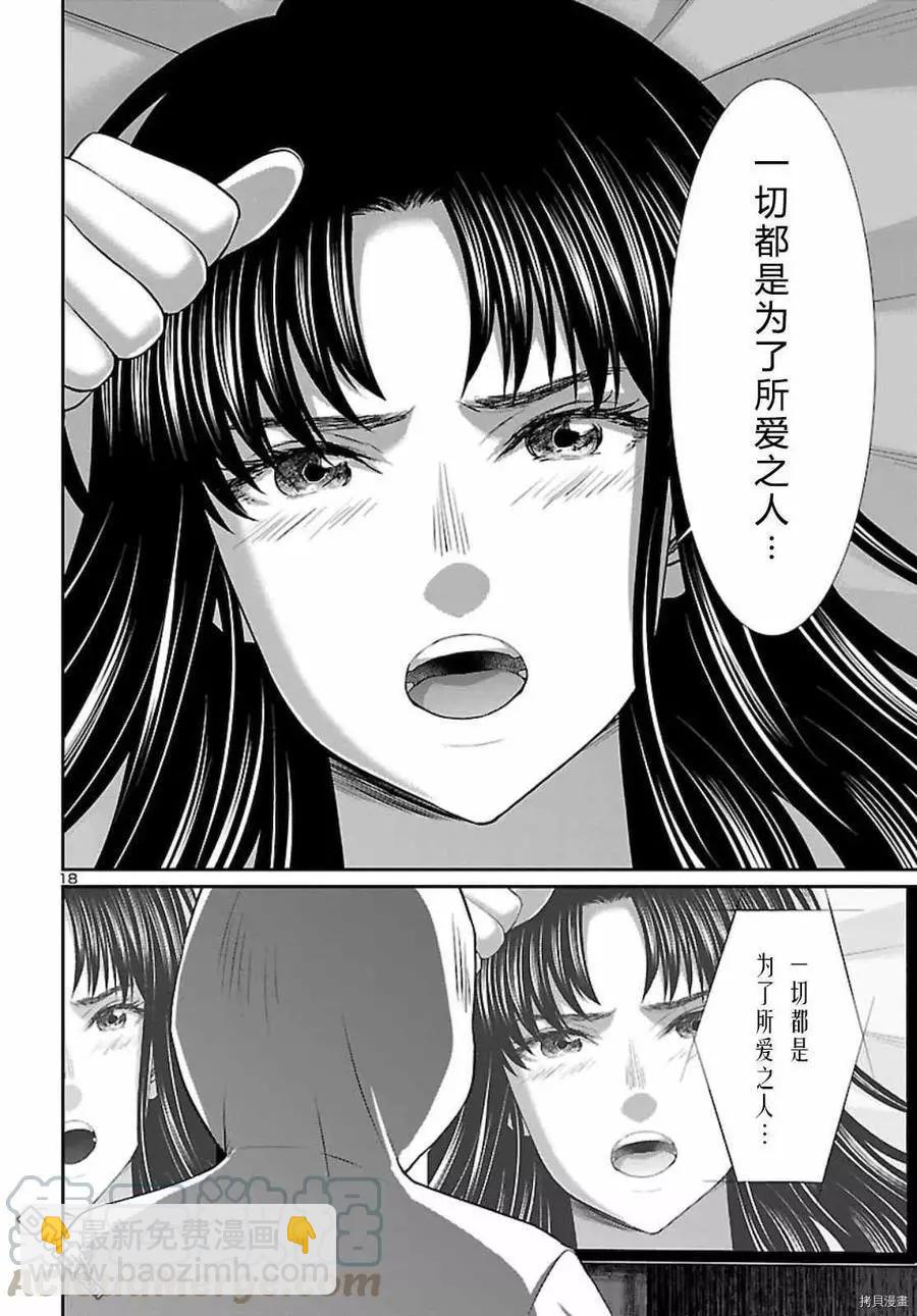 第68话18
