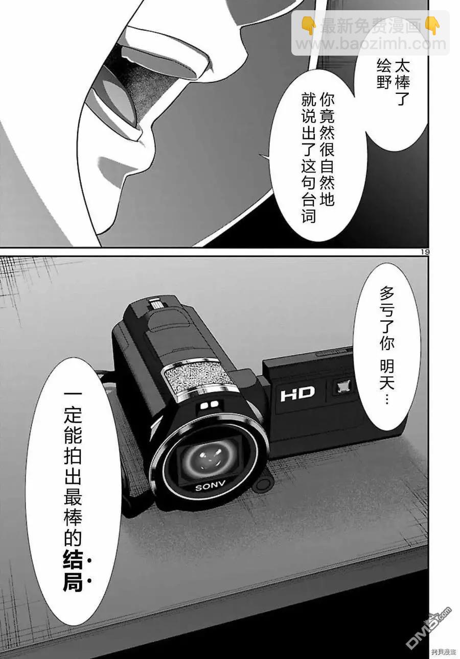 第68话19