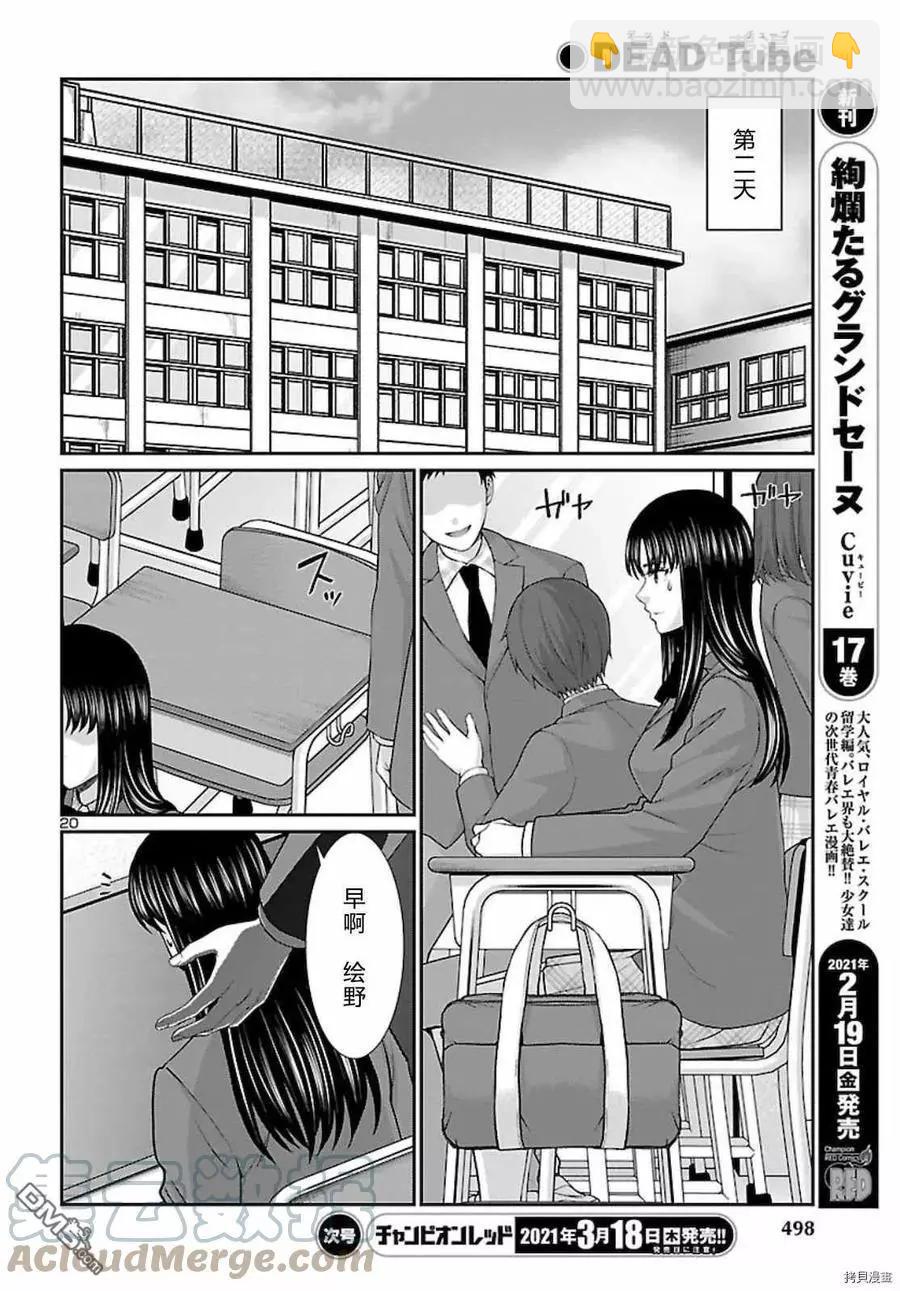 第68话20