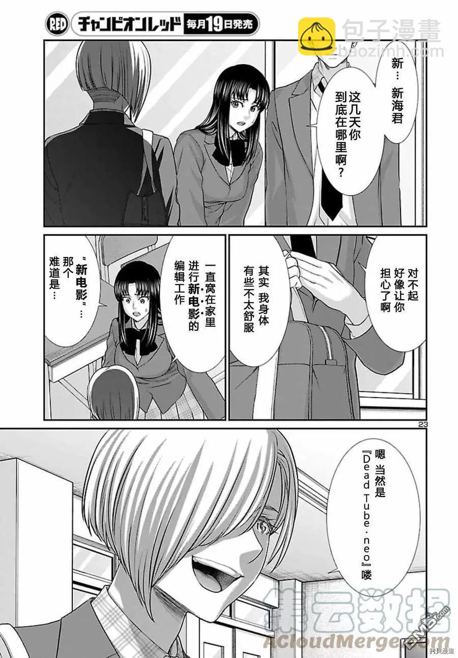 第68话22