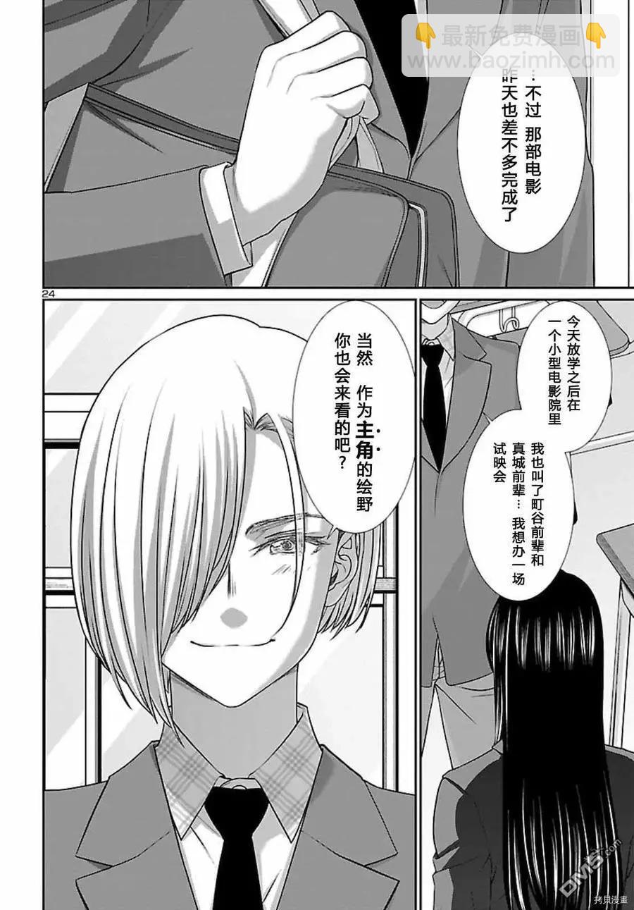第68话23