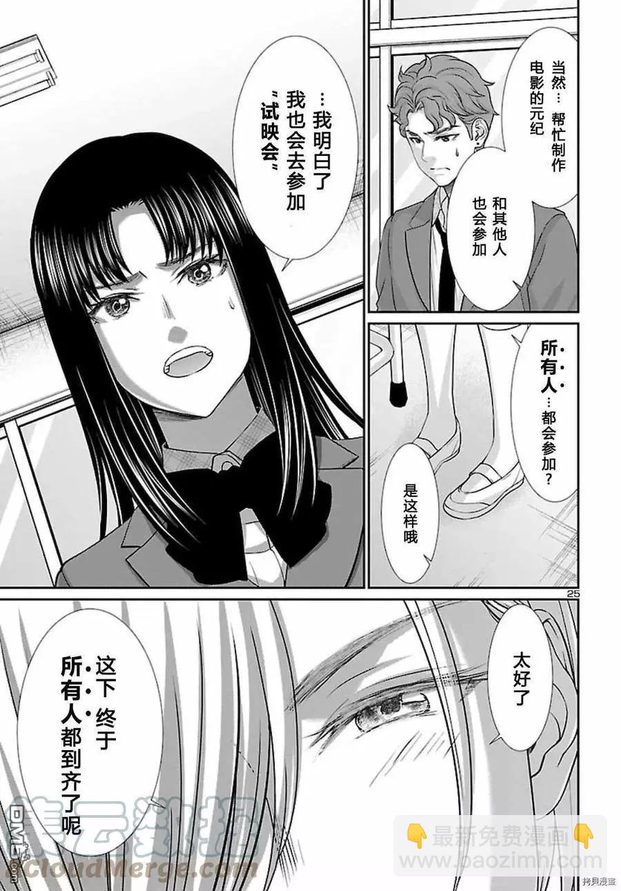 第68话24
