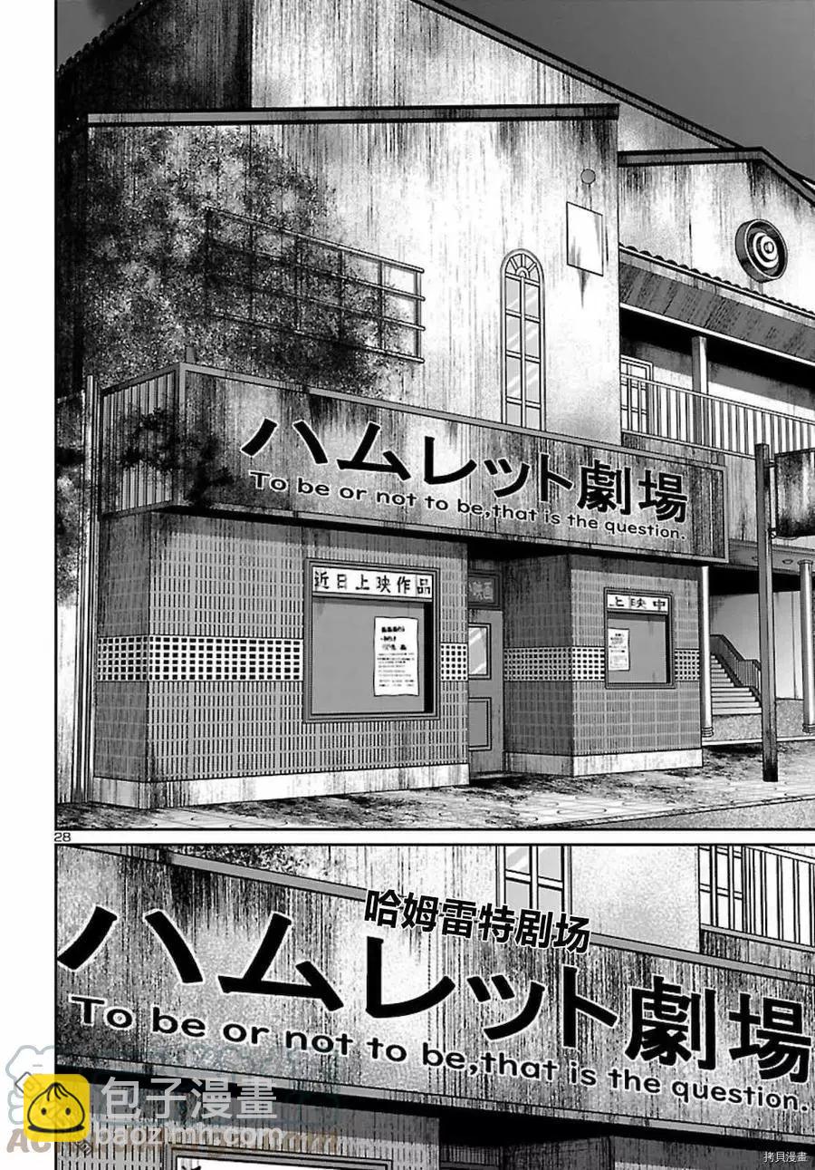 第68话26