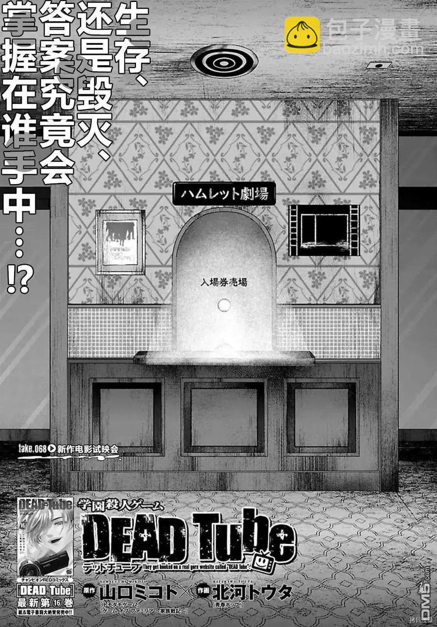 第68话3