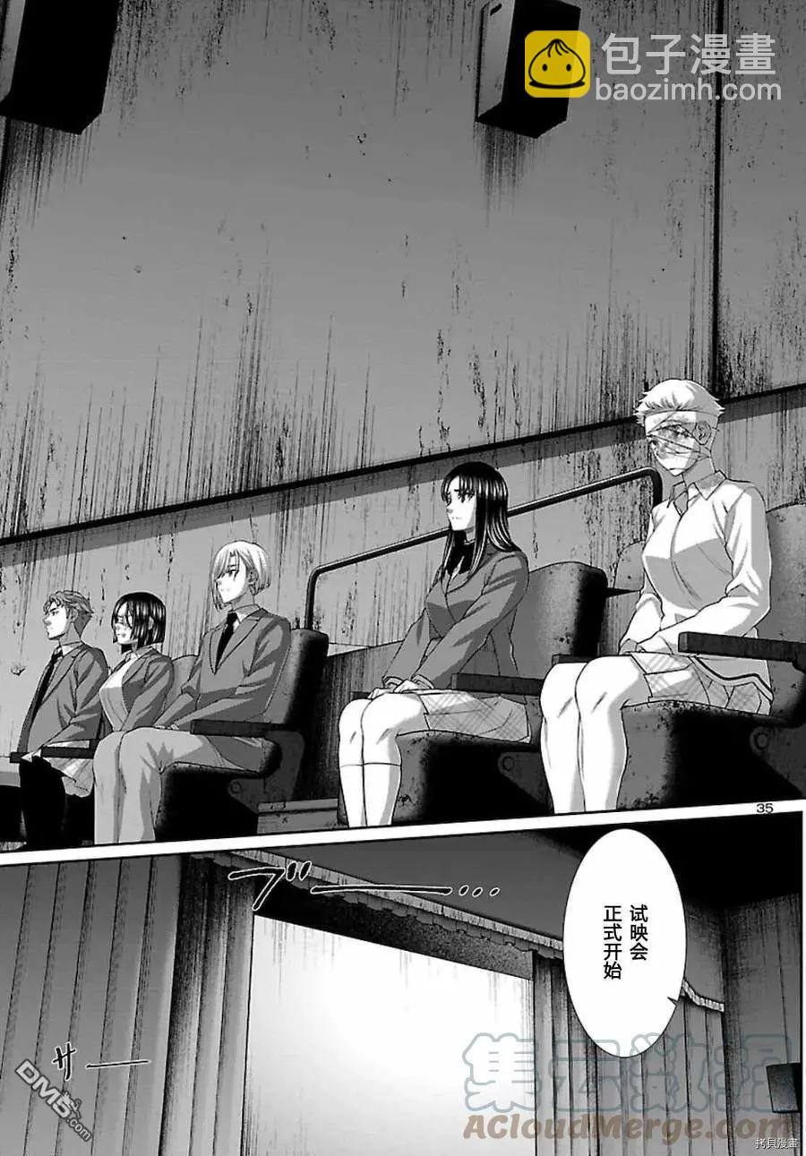 第68话30