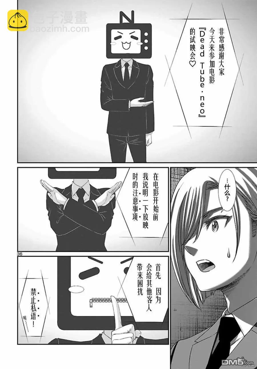 第68话31