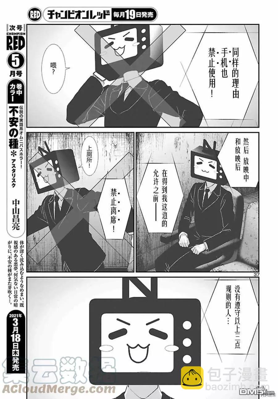 第68话32