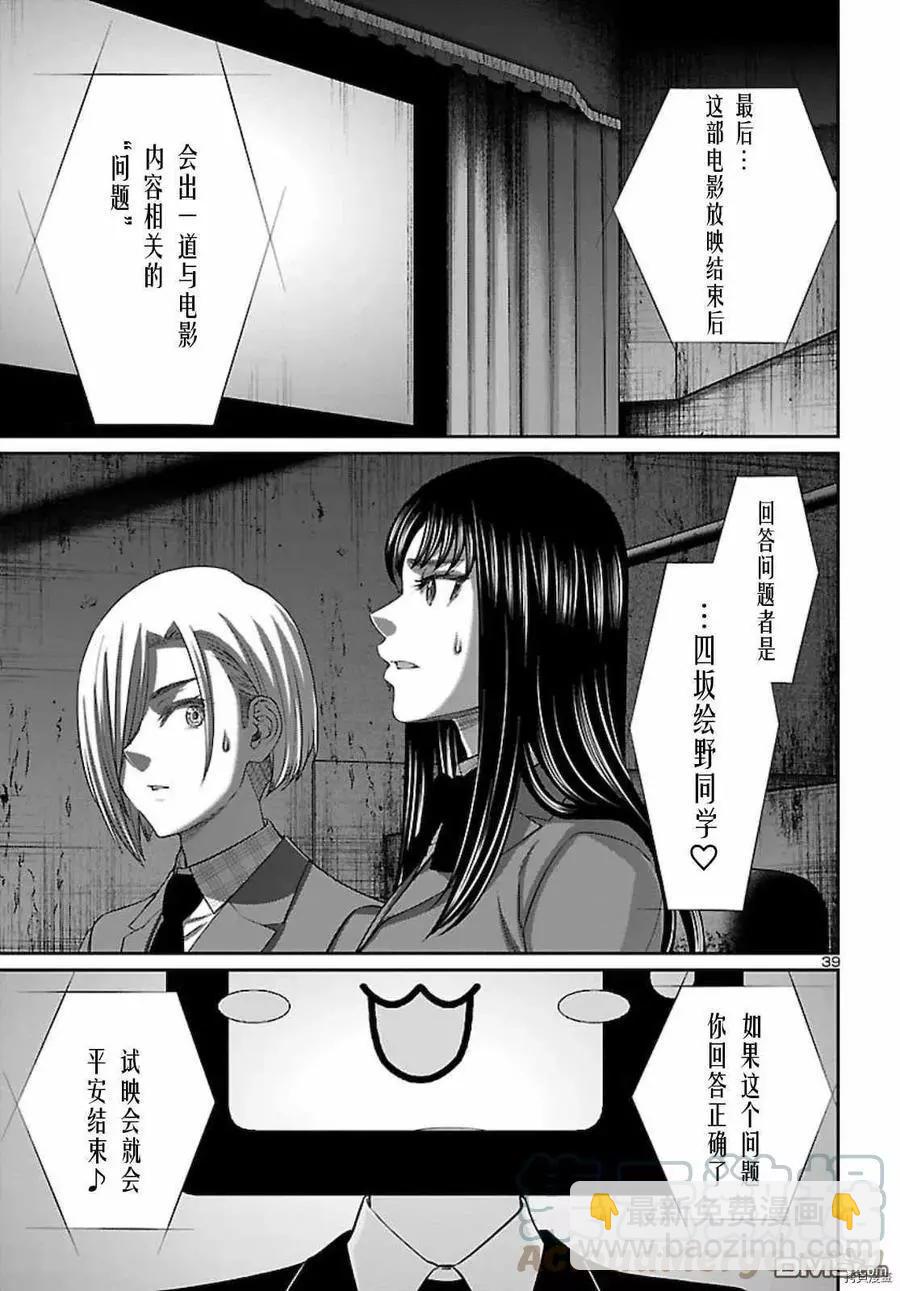 第68话34