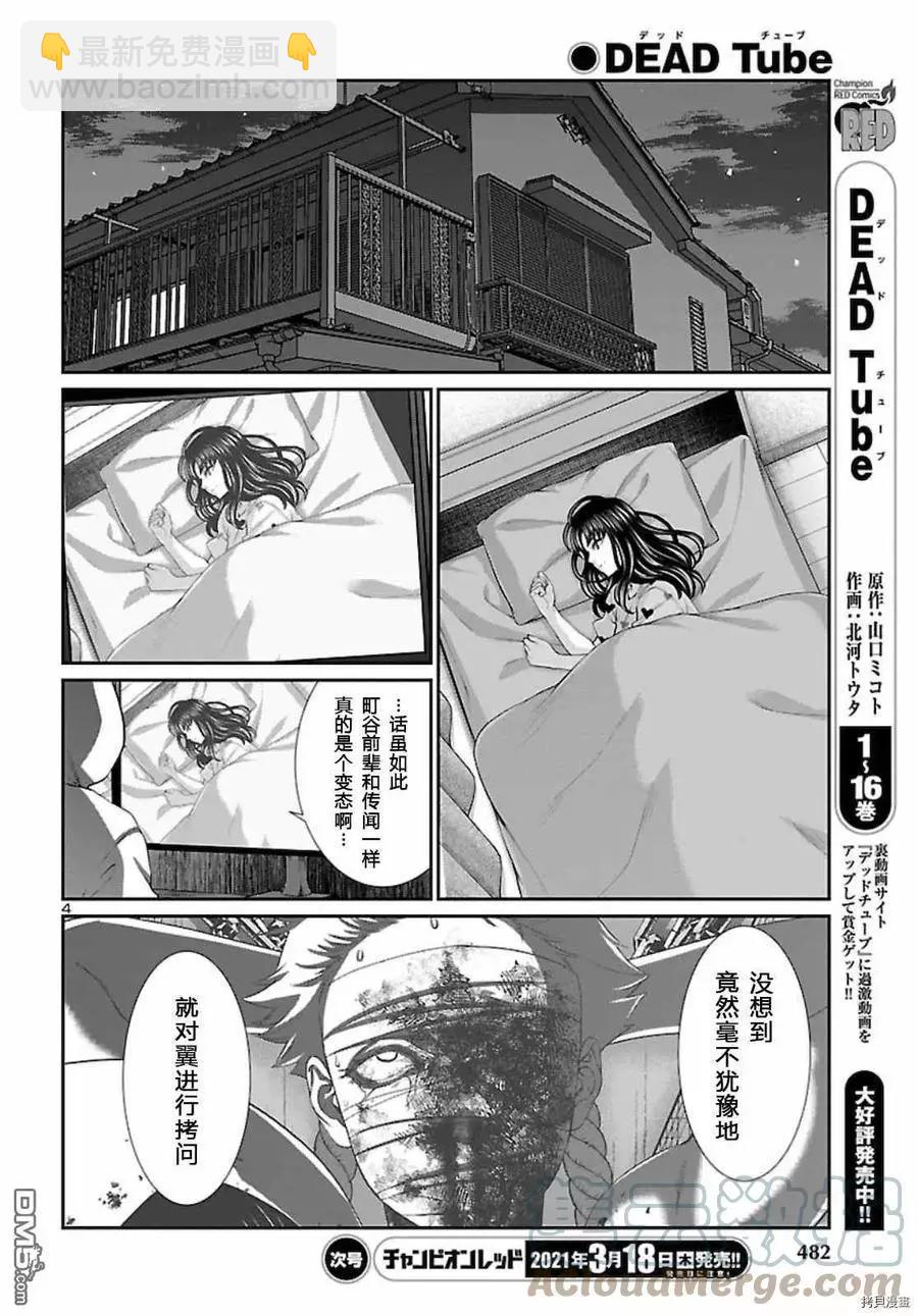 第68话4