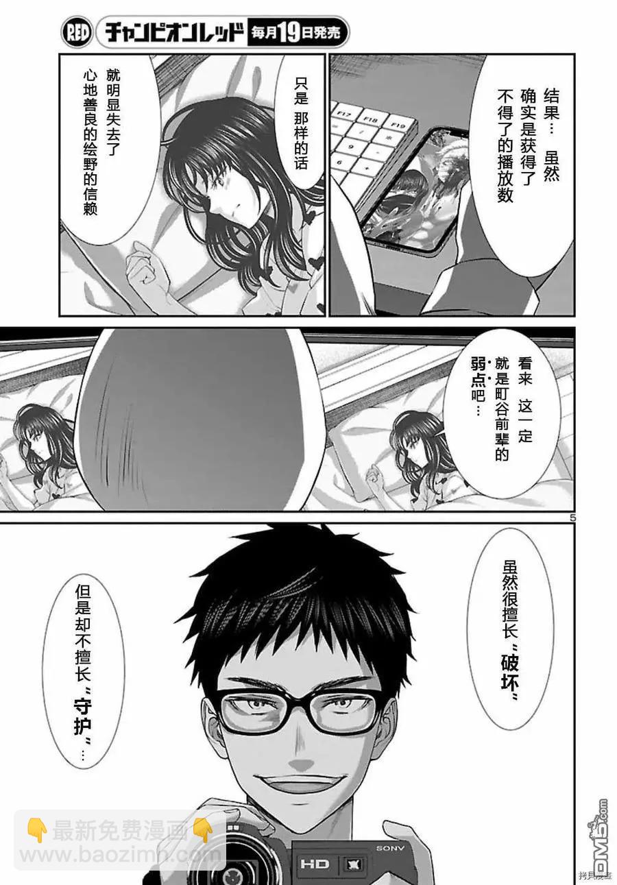 第68话5