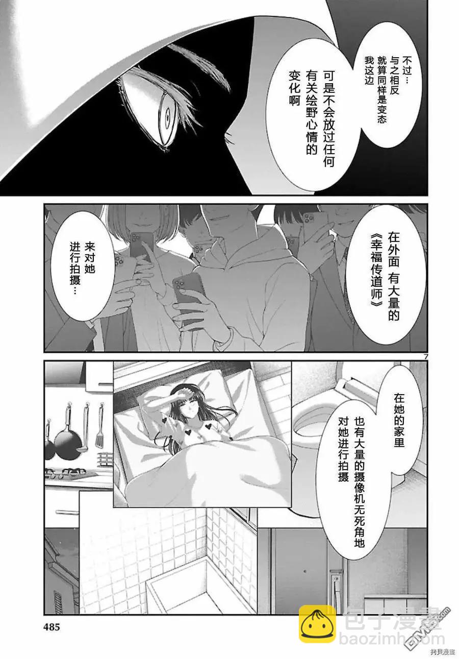 第68话7