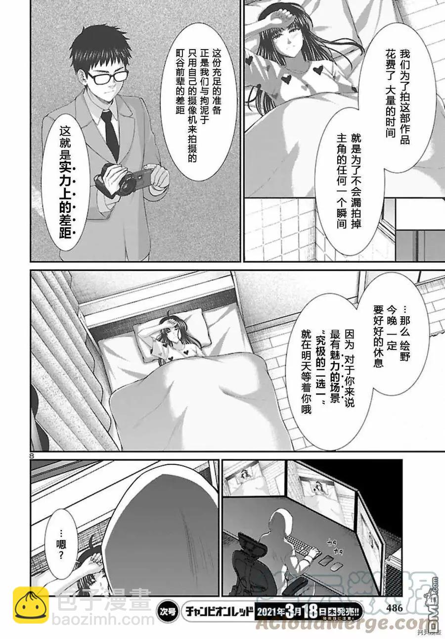 第68话8