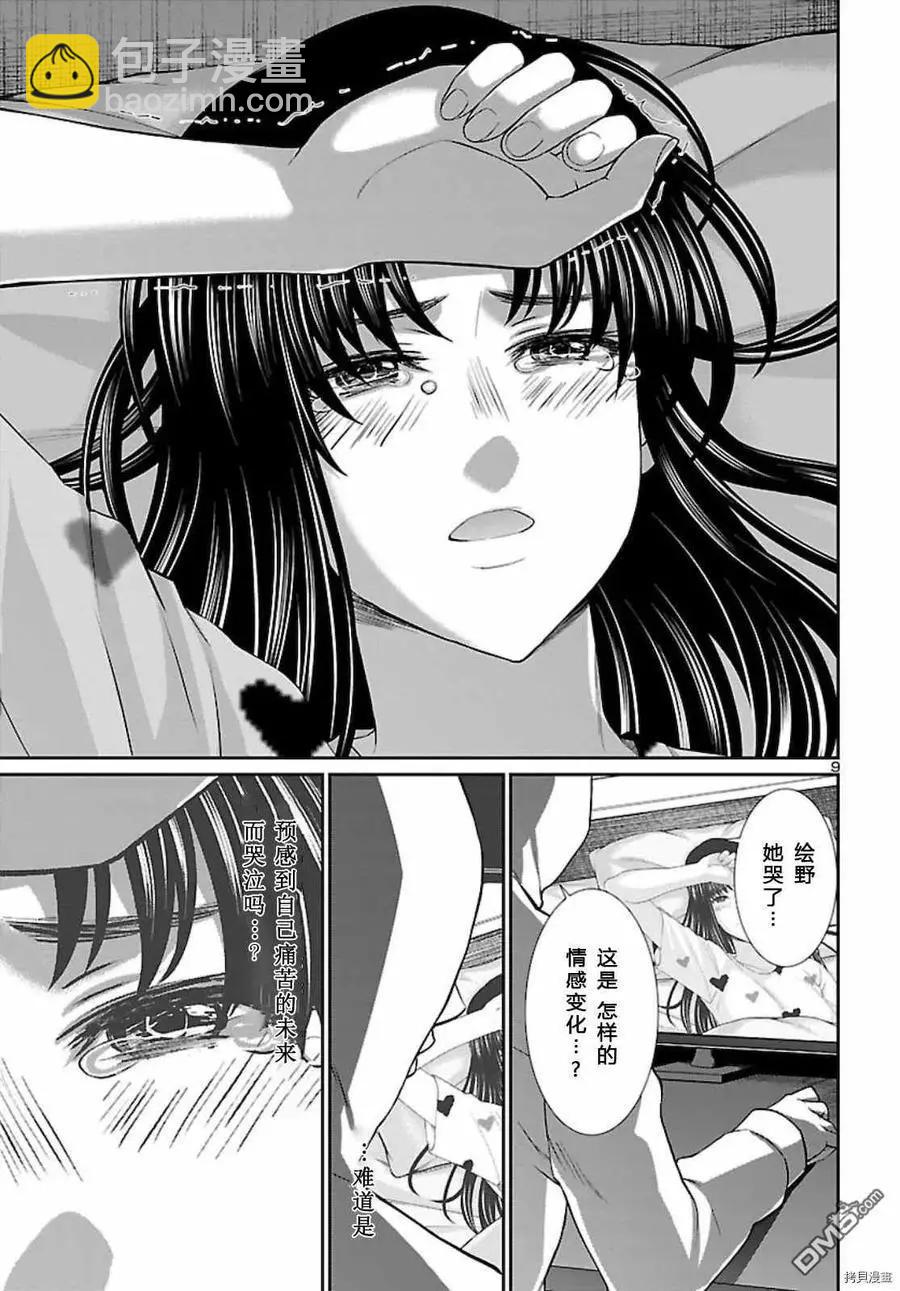 第68话9