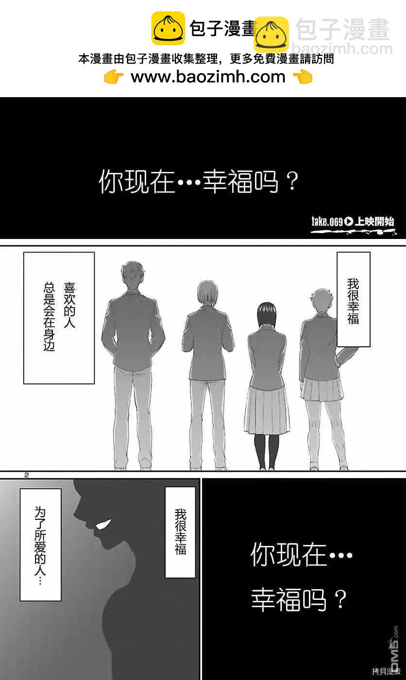 第69话1