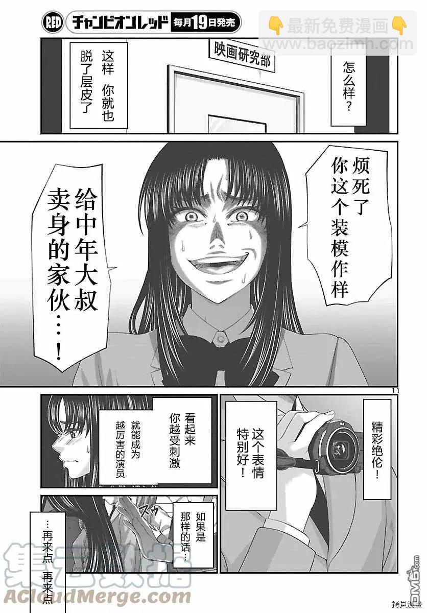 第69话10