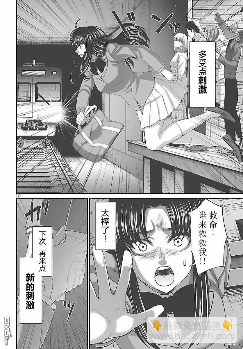第69话11