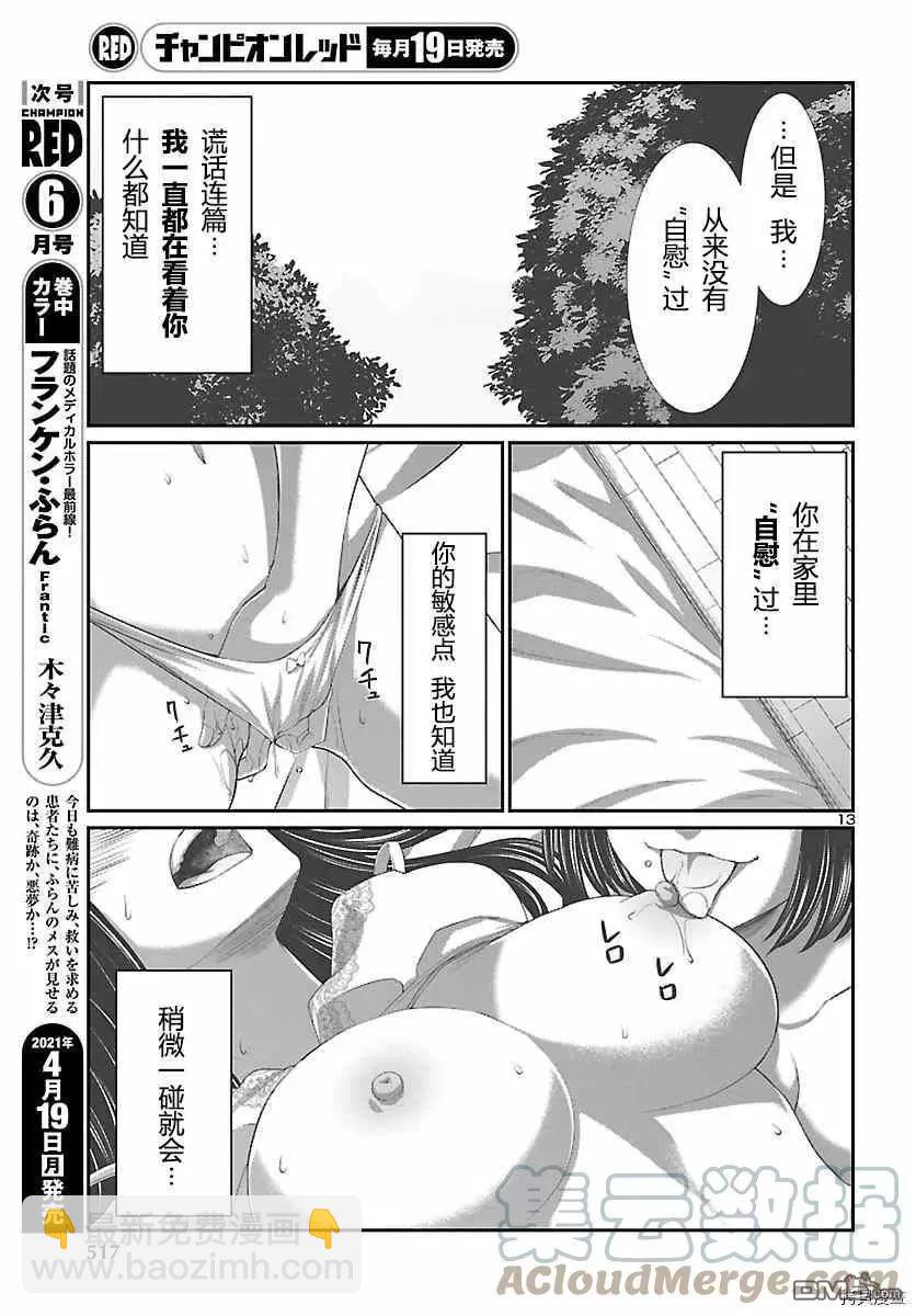 第69话12