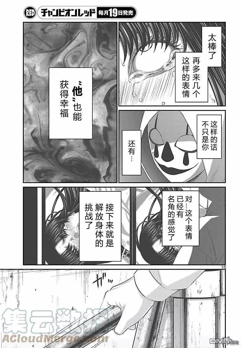 第69话14