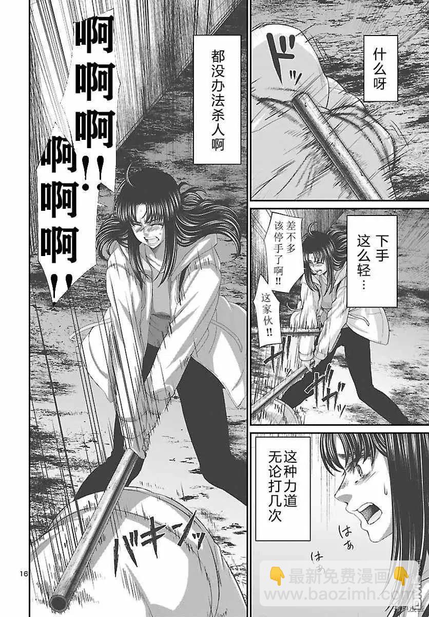 第69话15