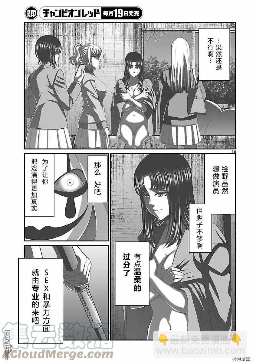 第69话18