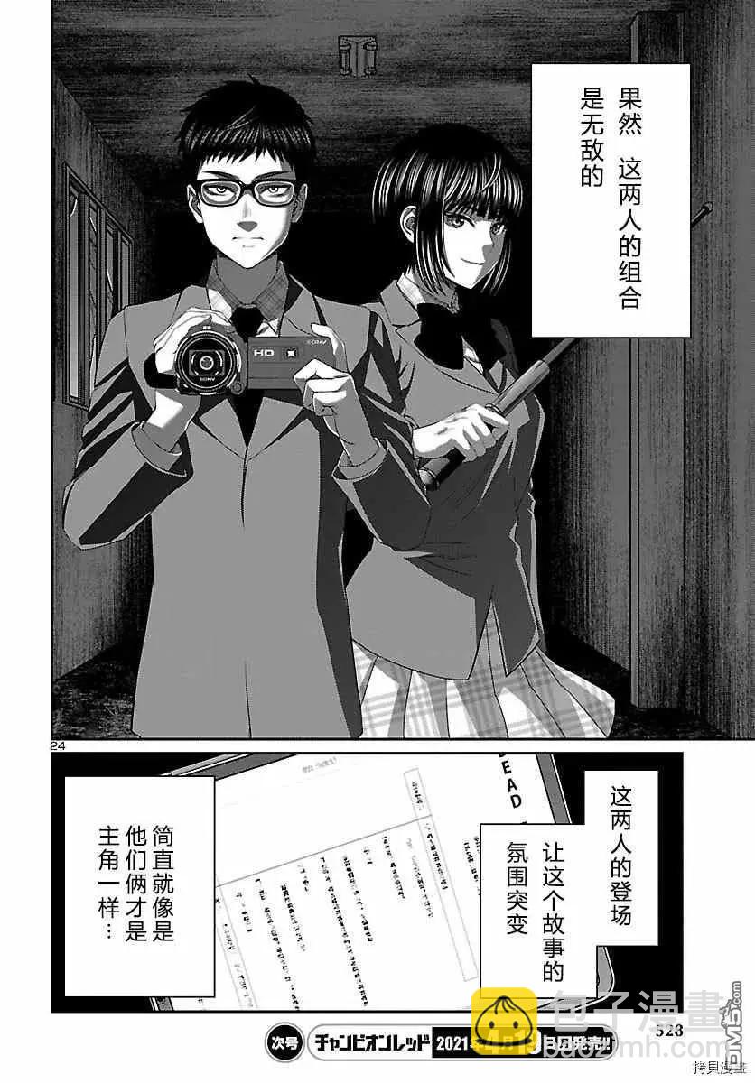 第69话23