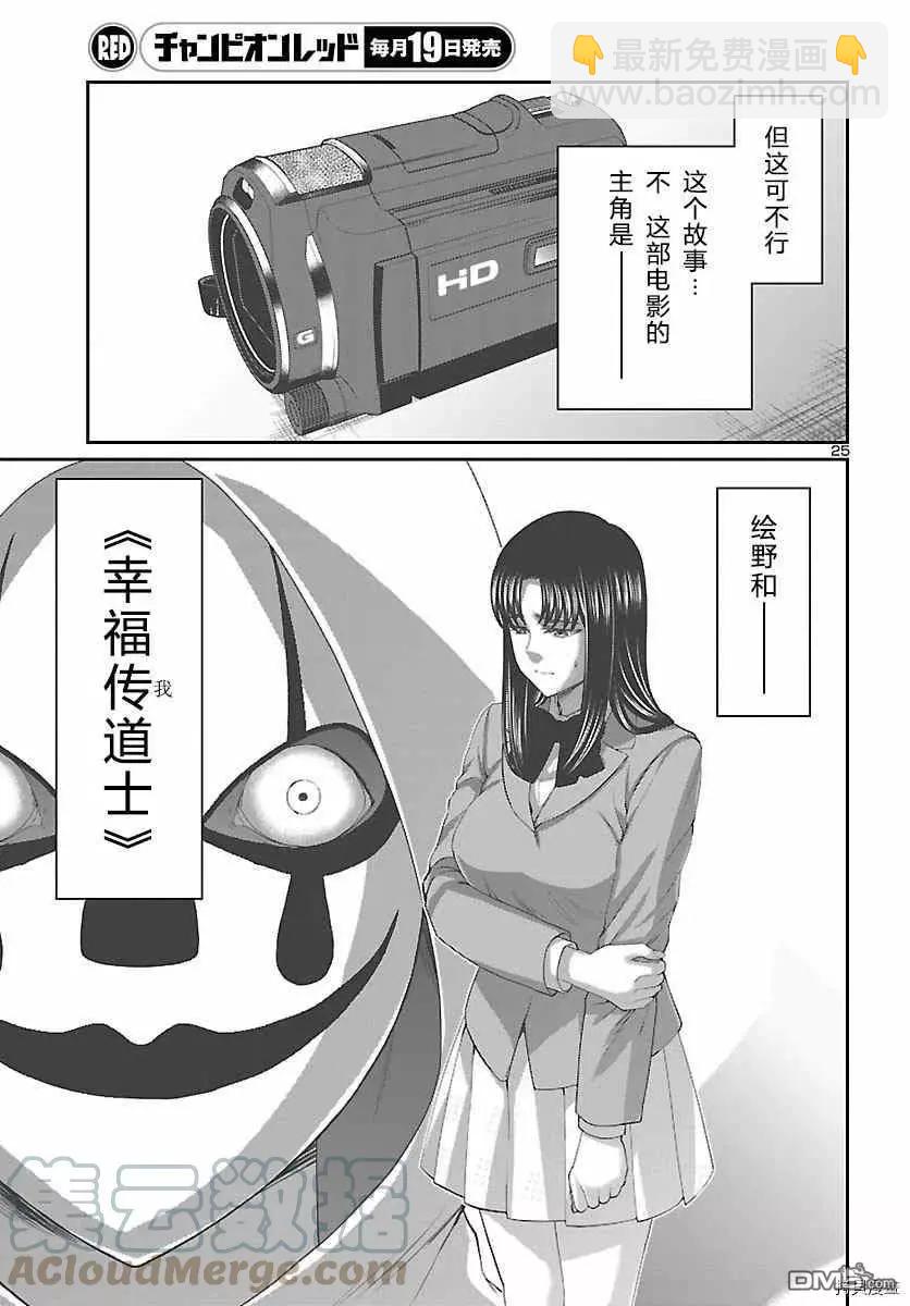 第69话24