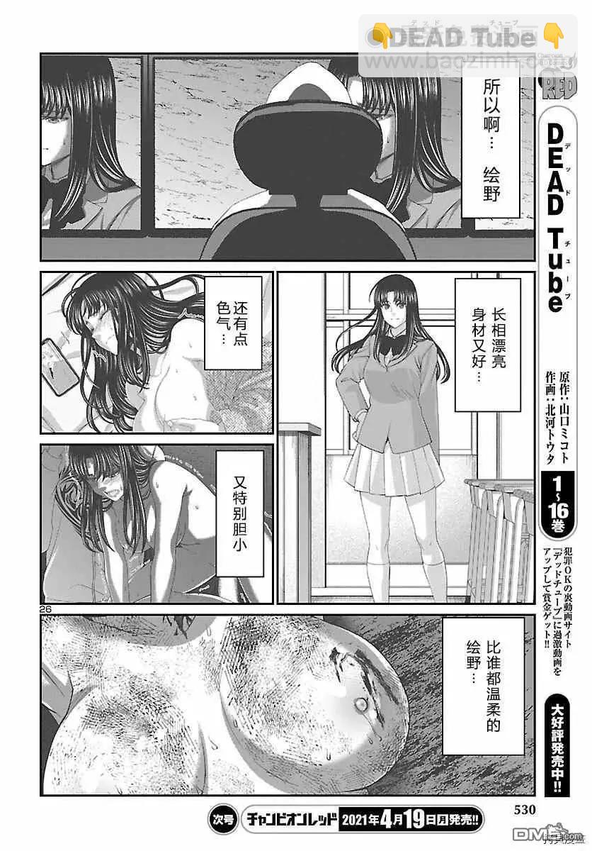 第69话25