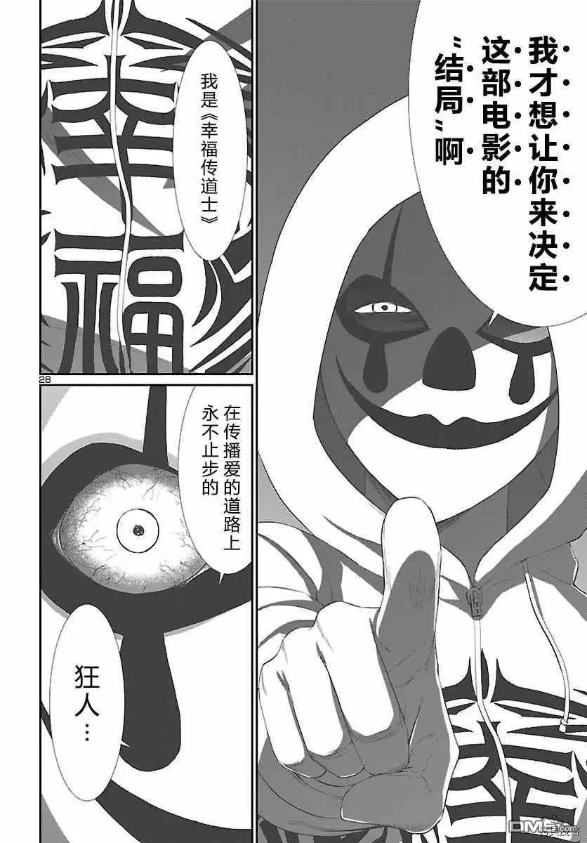 第69话27