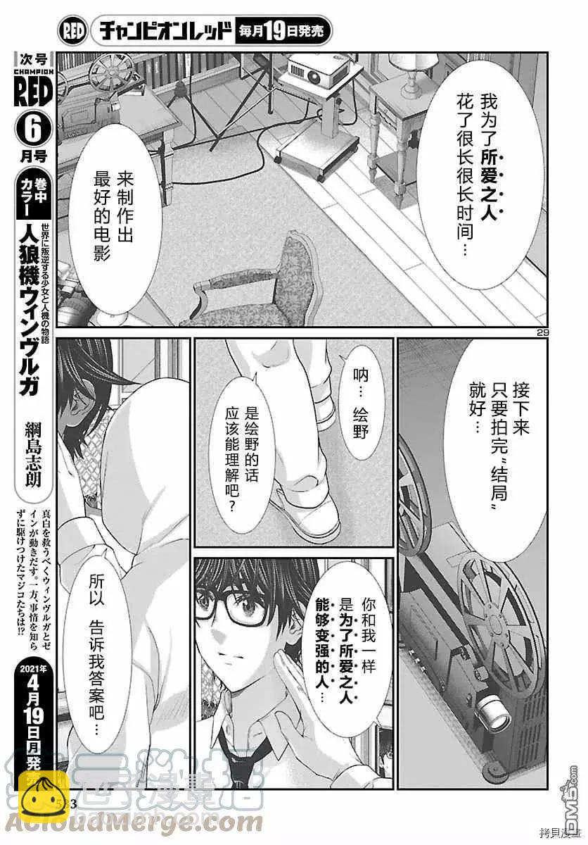 第69话28
