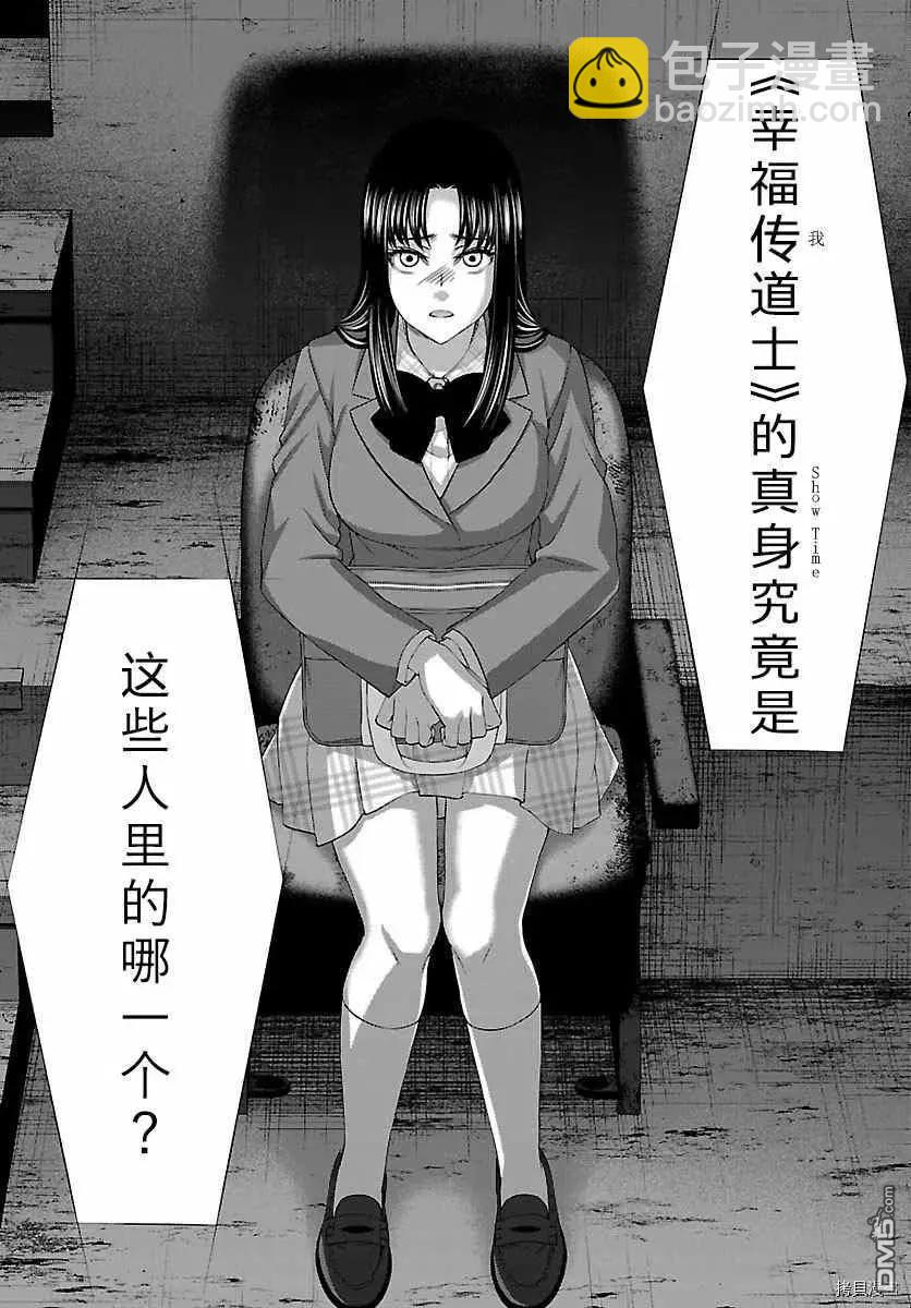 第69话29