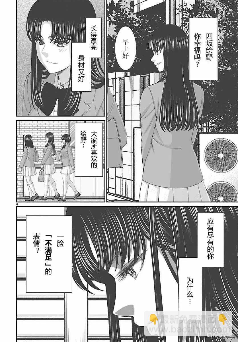 第69话3