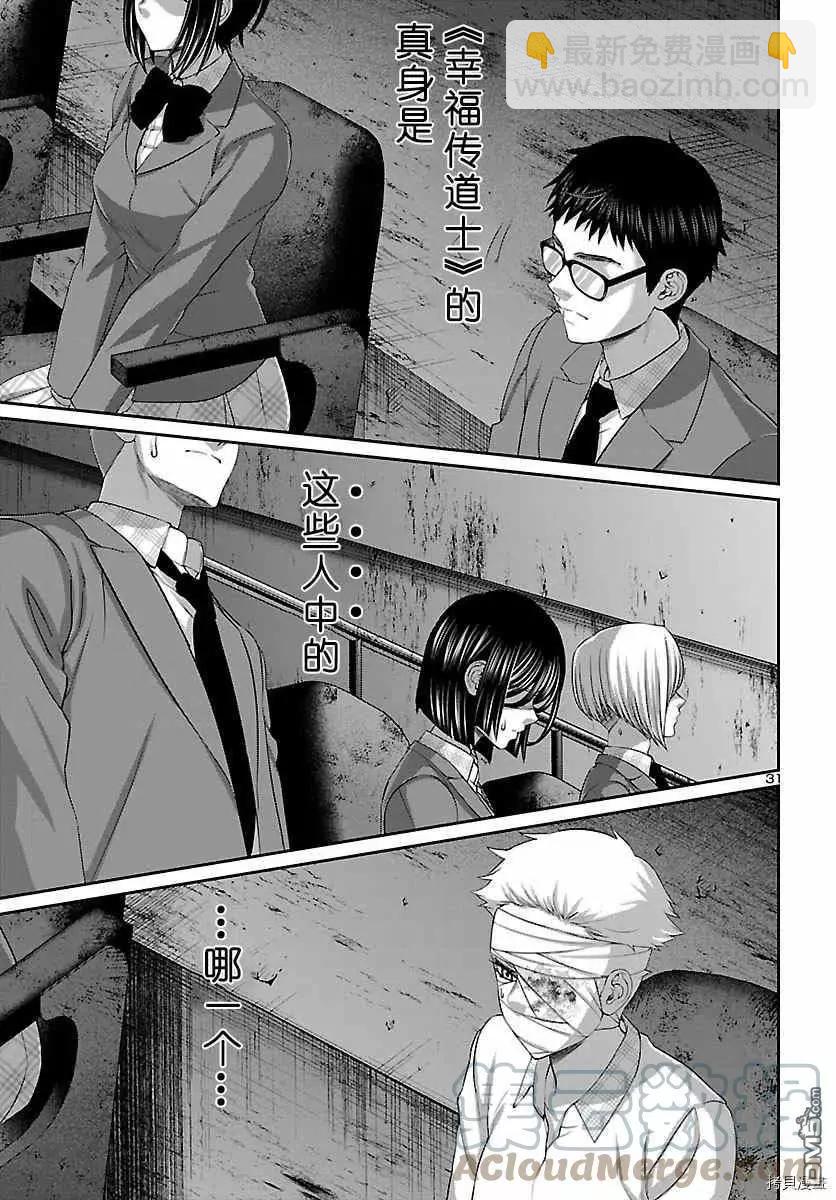 第69话30