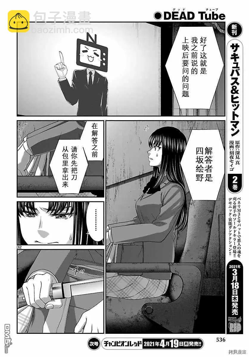 第69话31