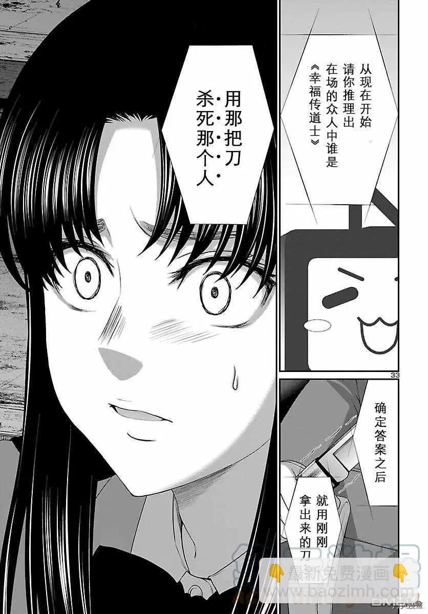 第69话32