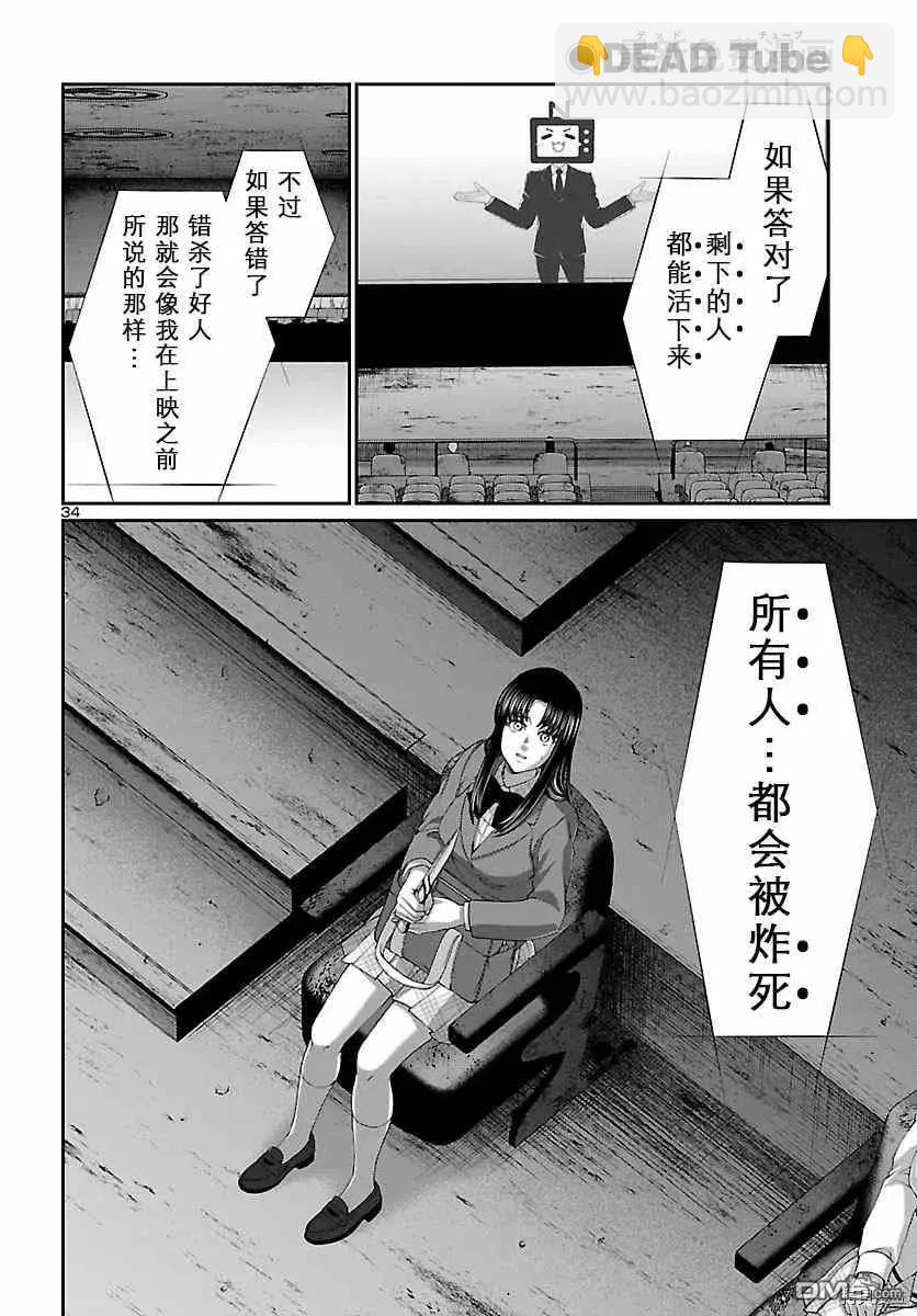 第69话33
