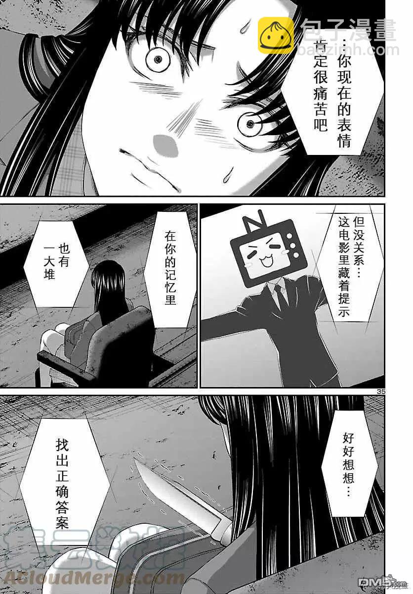 第69话34