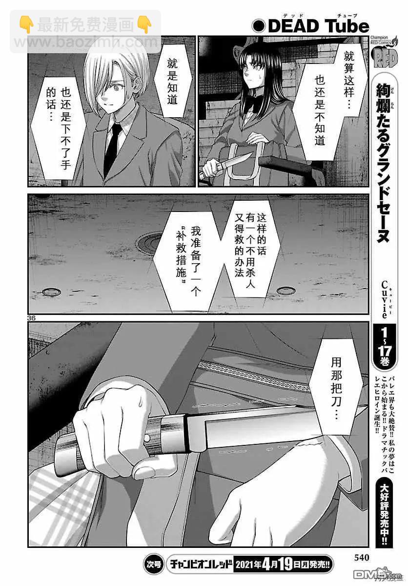 第69话35