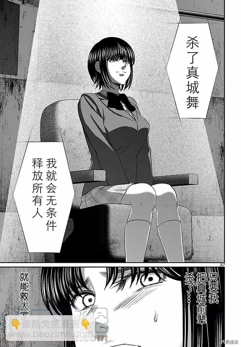 第69话36