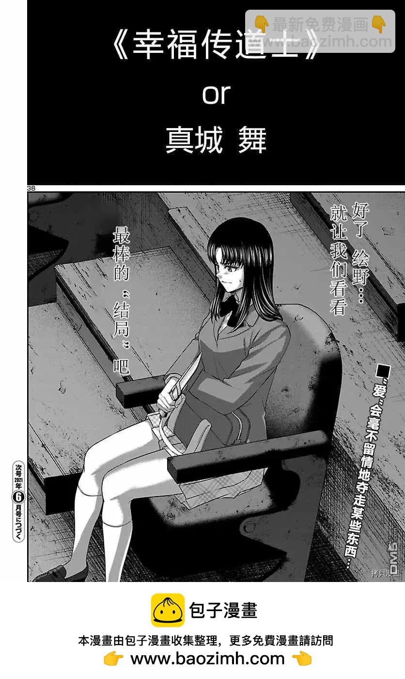 第69话37