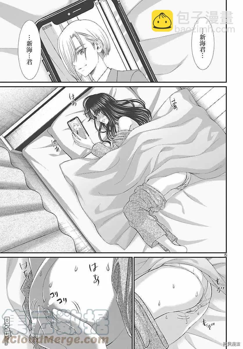 第69话4