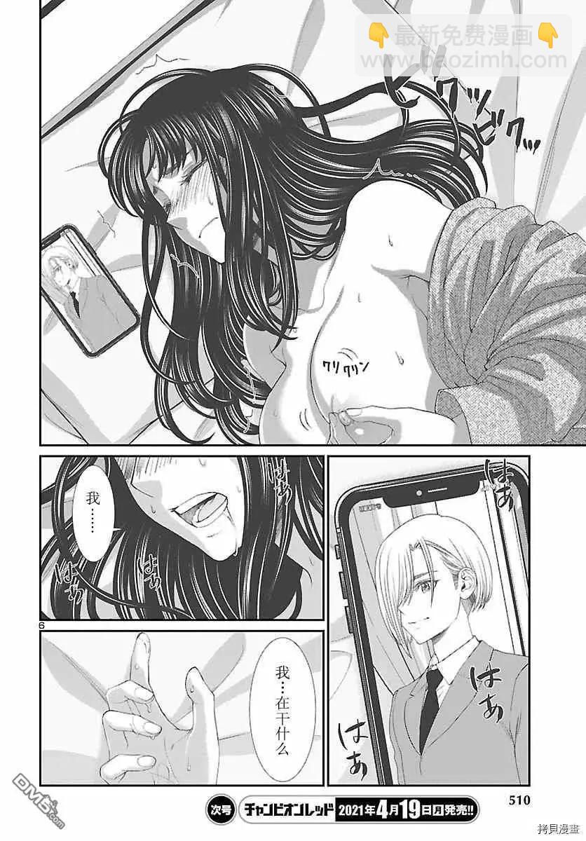 第69话5