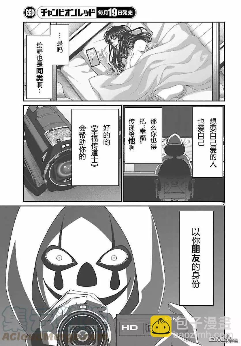 第69话6