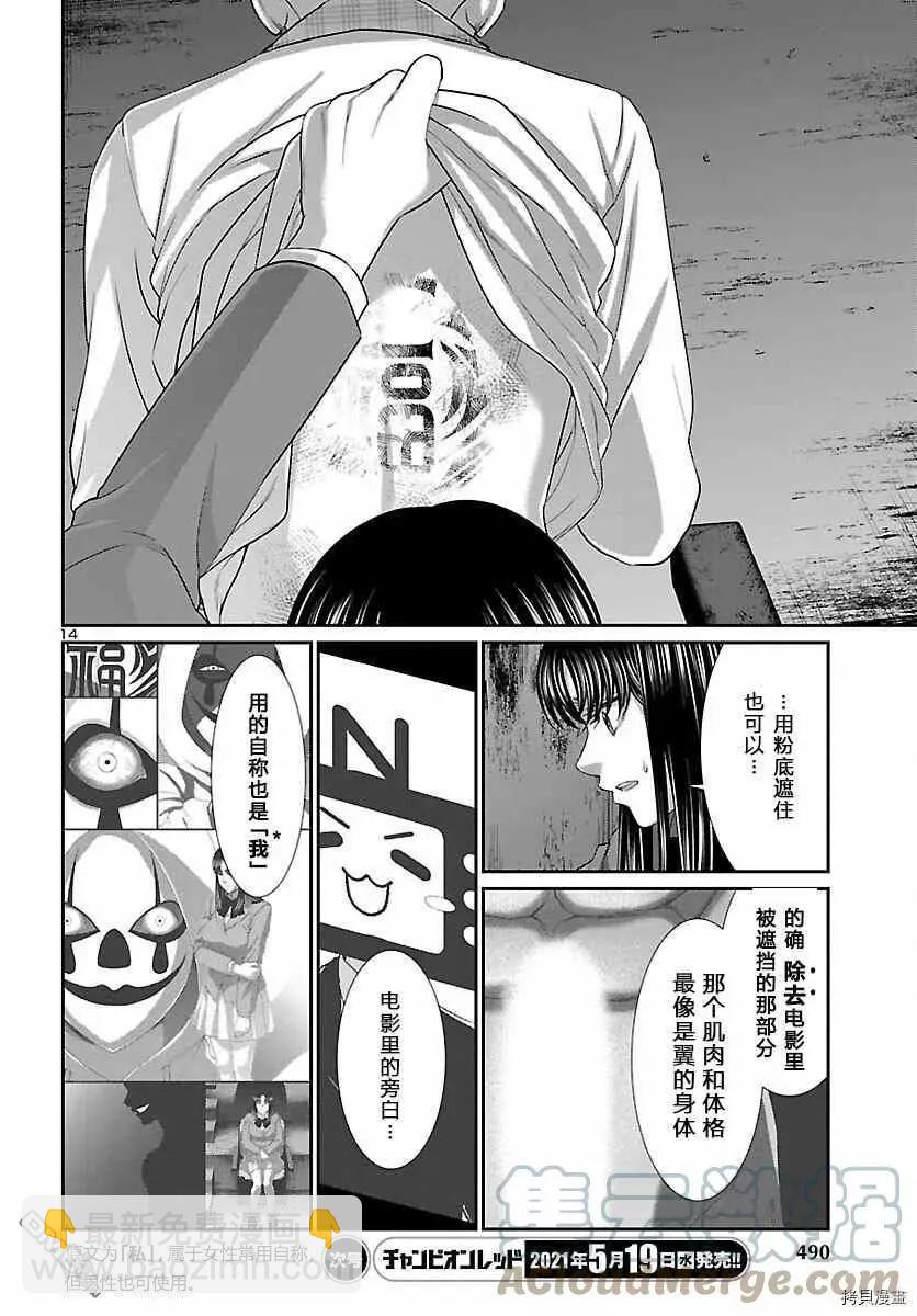 第70话12