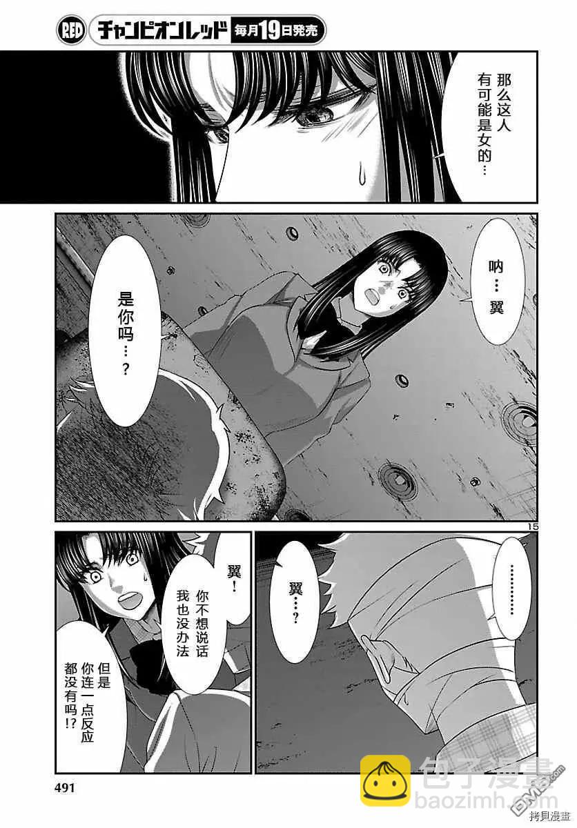 第70话13