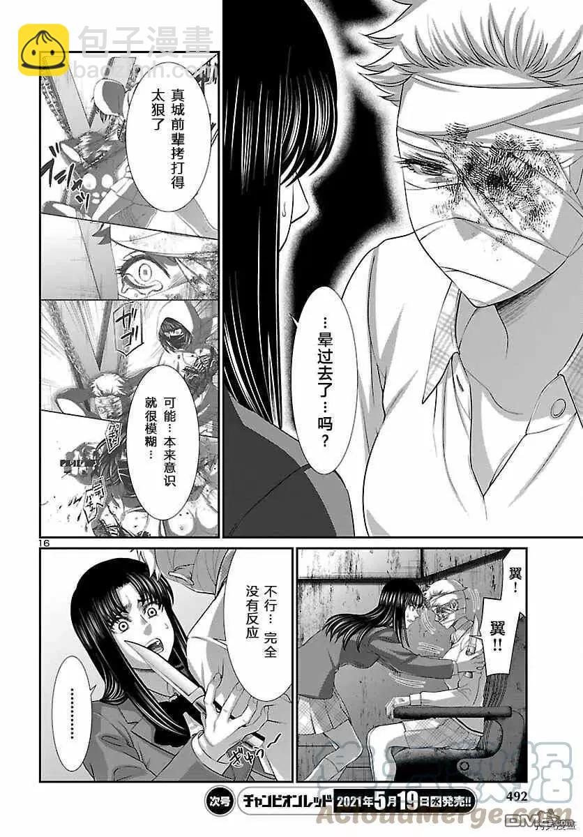第70话14