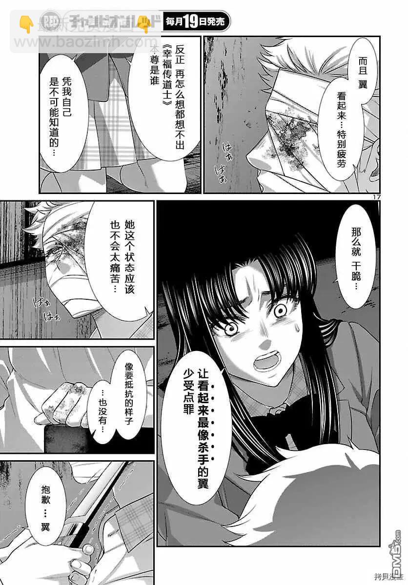 第70话15